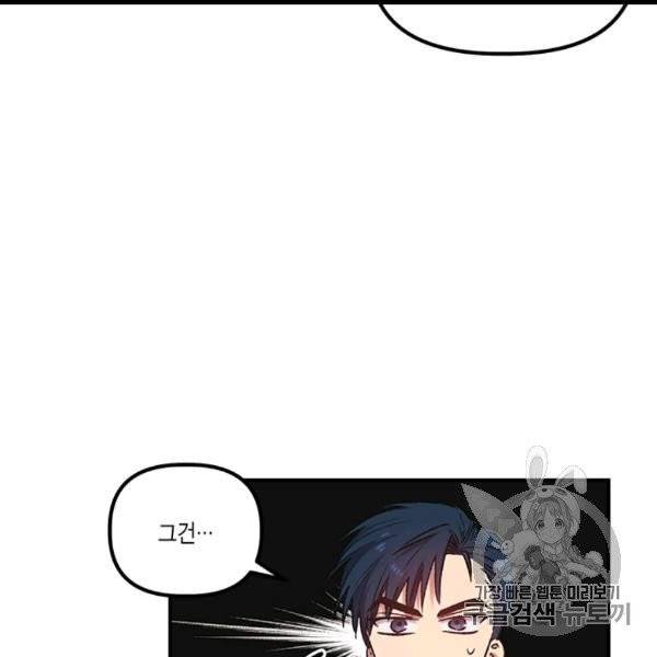 다행인지 불행인지 9화 26