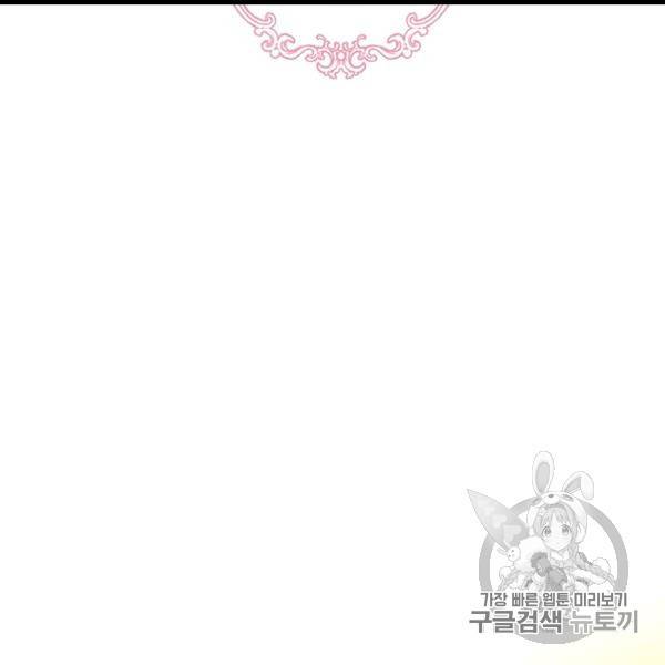 다행인지 불행인지 9화 32