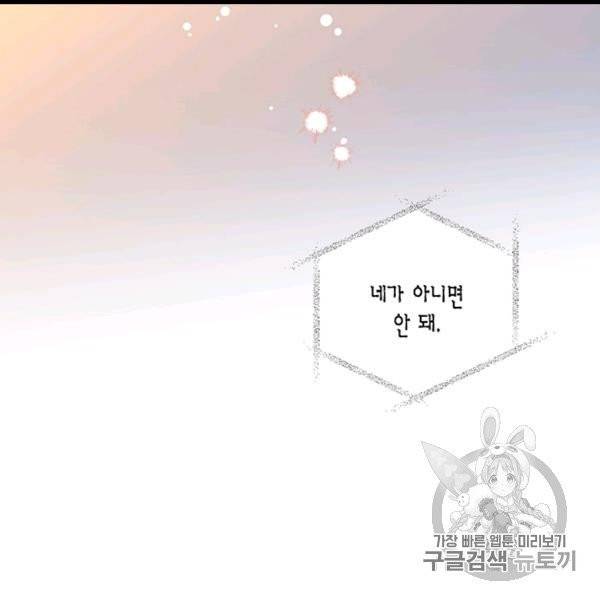 다행인지 불행인지 9화 34