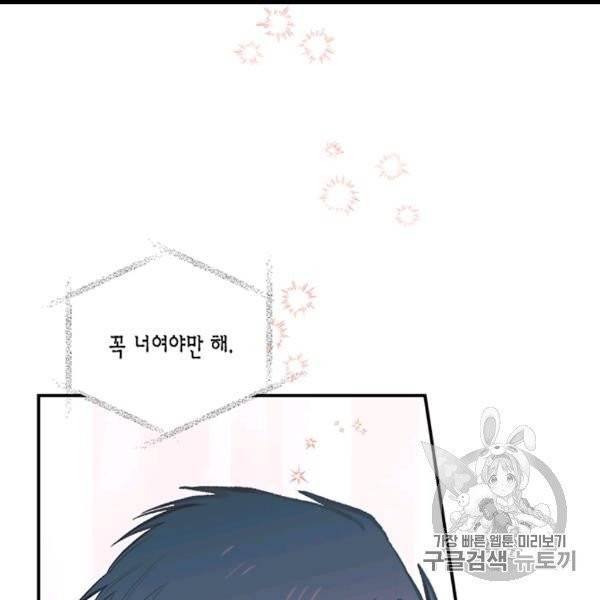 다행인지 불행인지 9화 35