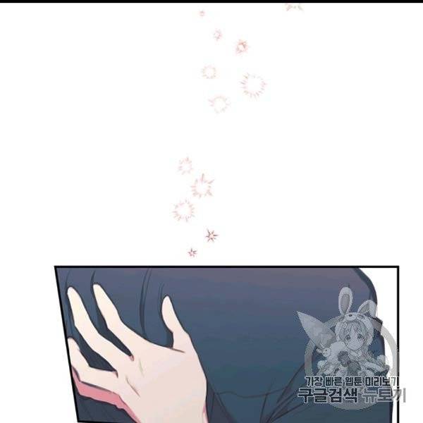 다행인지 불행인지 9화 37