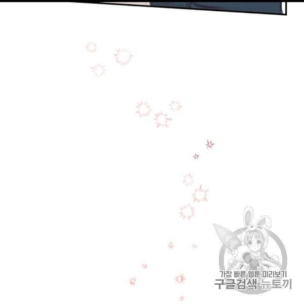 다행인지 불행인지 9화 38