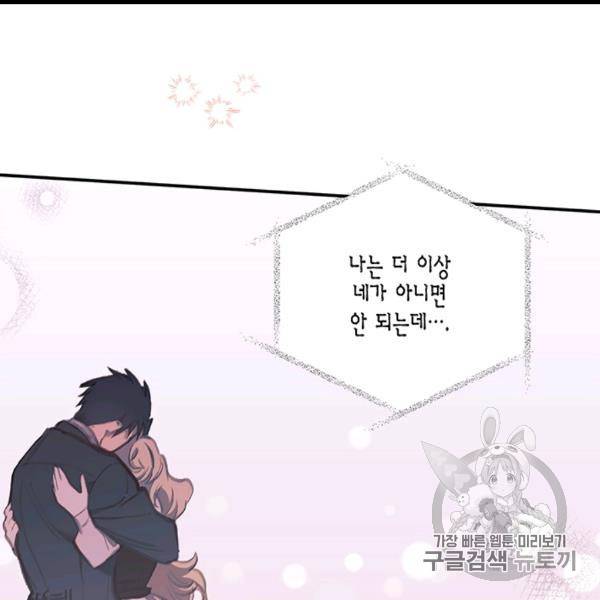 다행인지 불행인지 9화 39