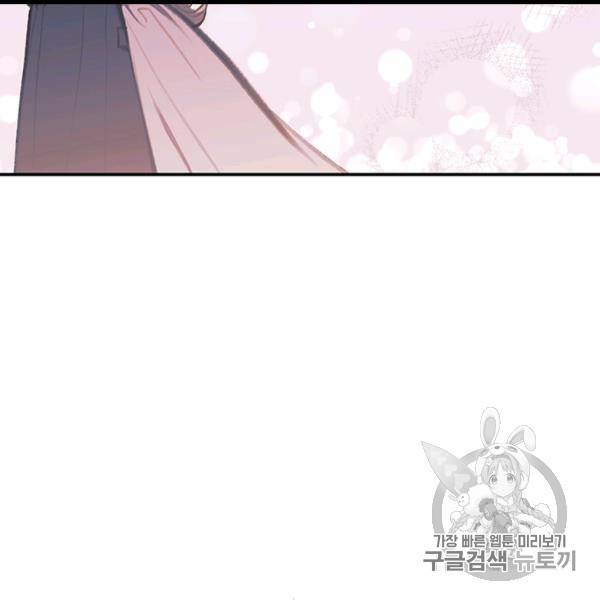다행인지 불행인지 9화 40