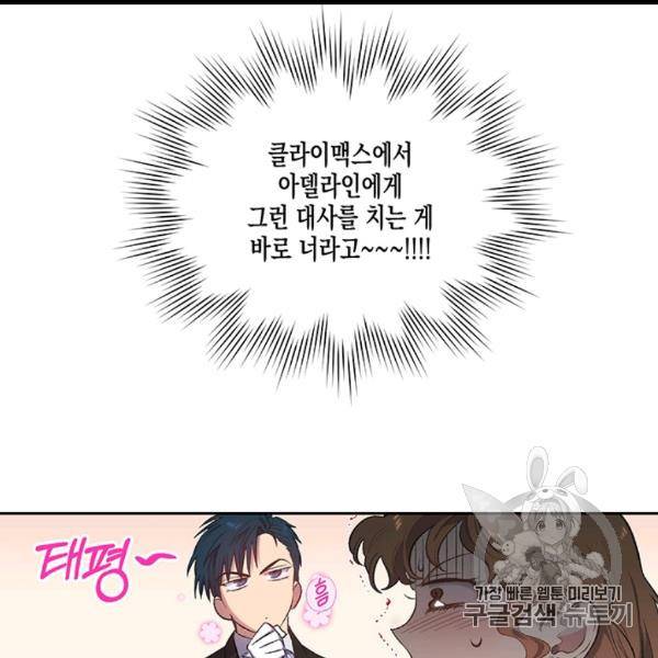 다행인지 불행인지 9화 41