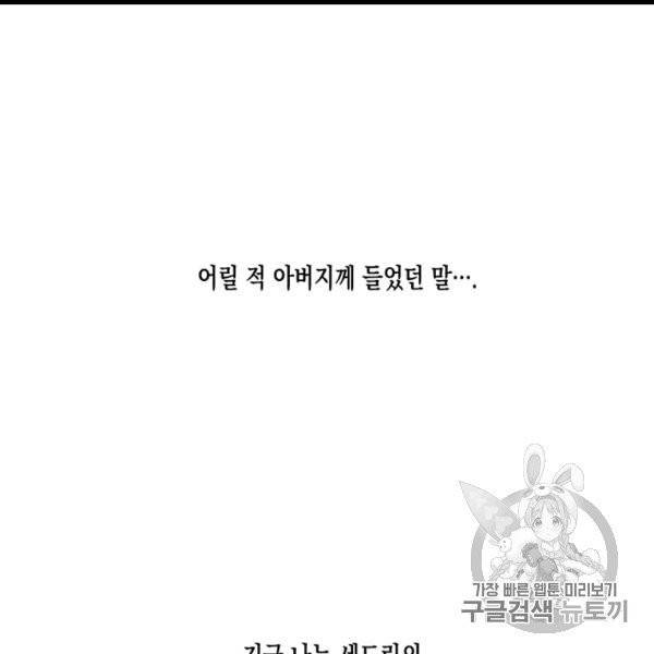 다행인지 불행인지 9화 46