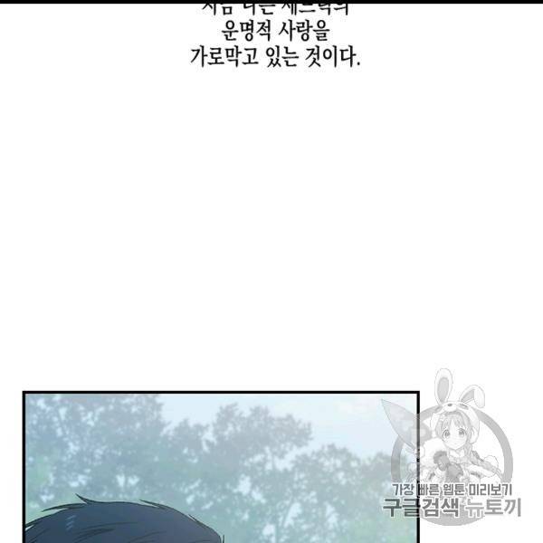 다행인지 불행인지 9화 47