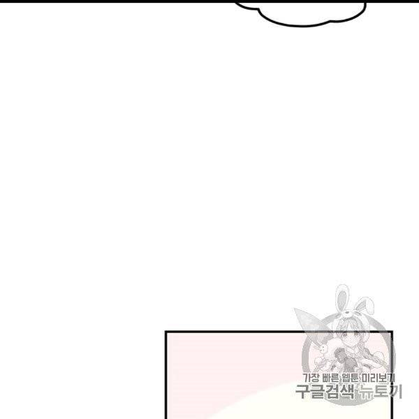다행인지 불행인지 9화 52