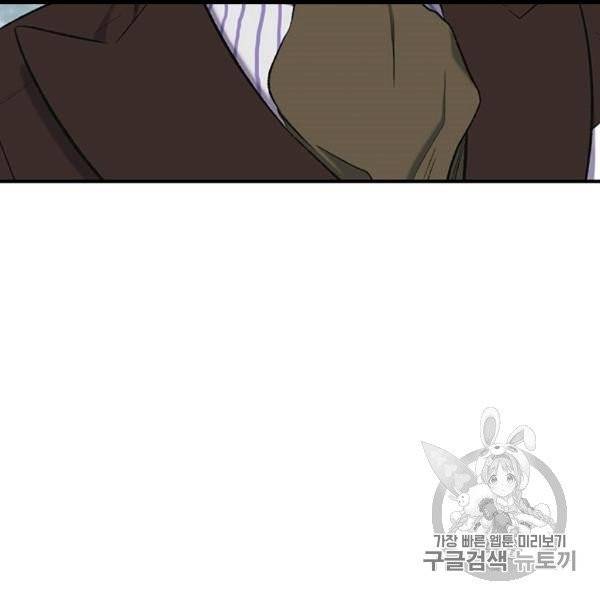 다행인지 불행인지 9화 56