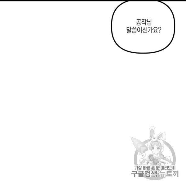 다행인지 불행인지 9화 59