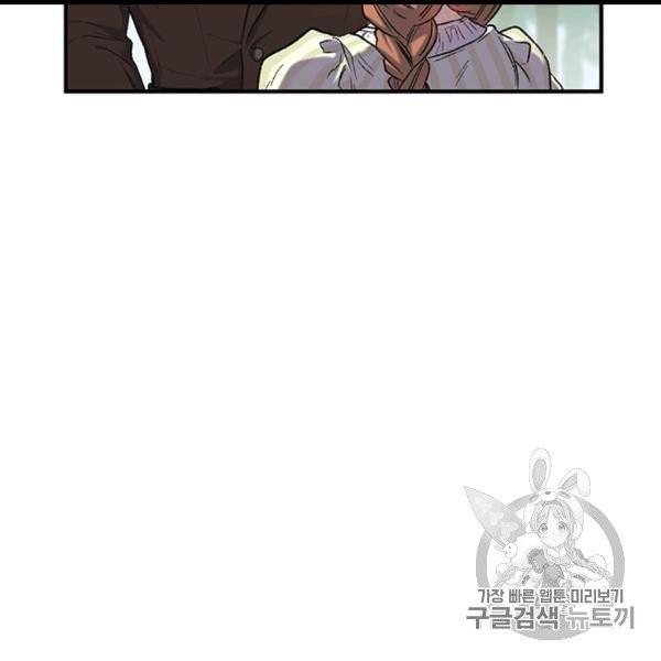 다행인지 불행인지 9화 61