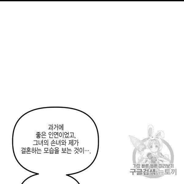 다행인지 불행인지 9화 63