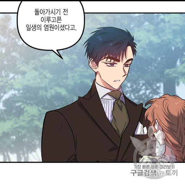 다행인지 불행인지 9화 64