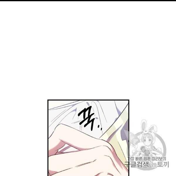 다행인지 불행인지 9화 67