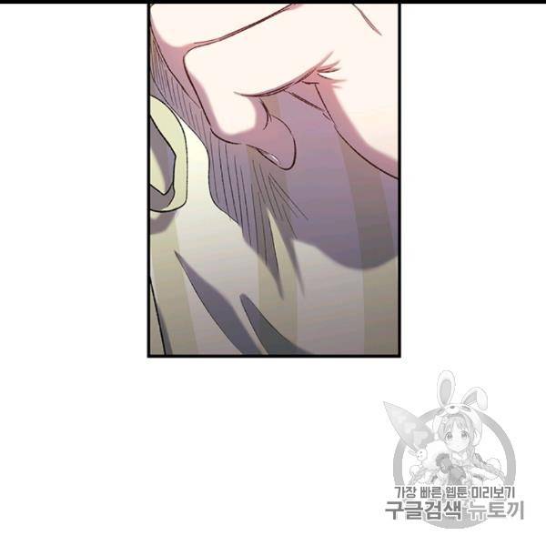다행인지 불행인지 9화 68