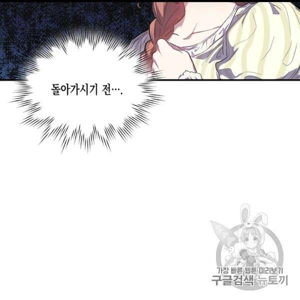 다행인지 불행인지 9화 70
