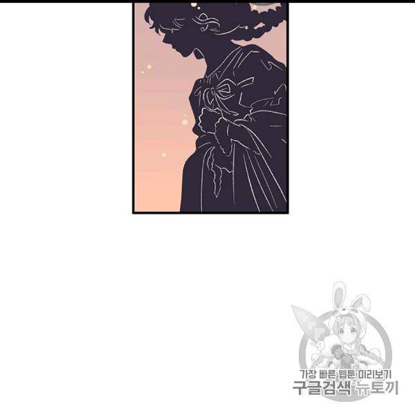 다행인지 불행인지 9화 72