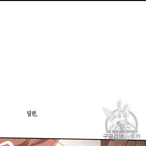 다행인지 불행인지 9화 82