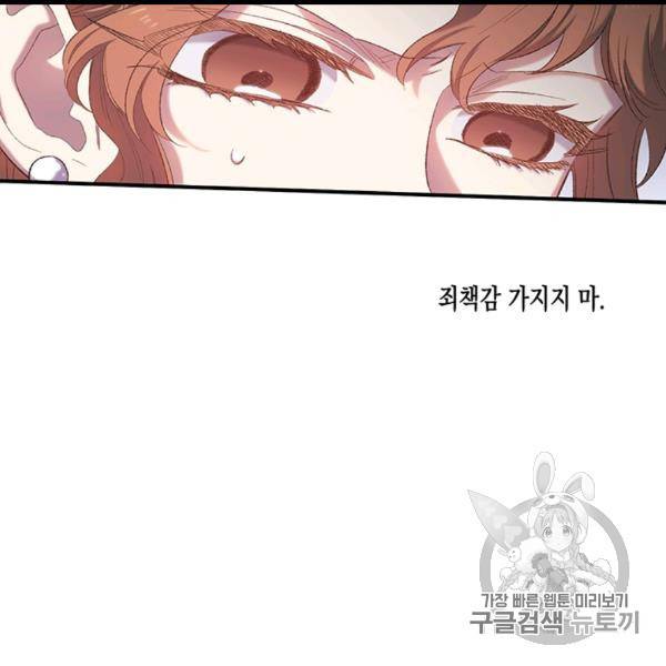 다행인지 불행인지 9화 83
