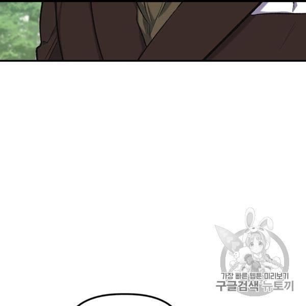 다행인지 불행인지 9화 89