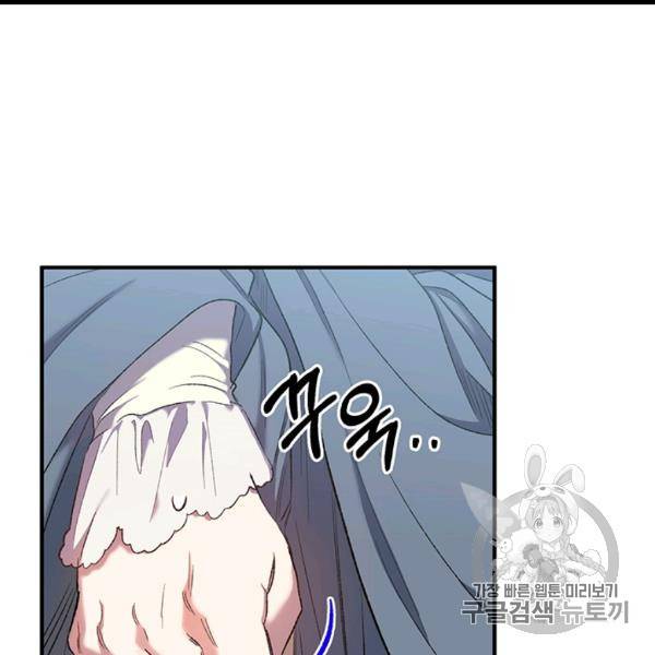 다행인지 불행인지 9화 92