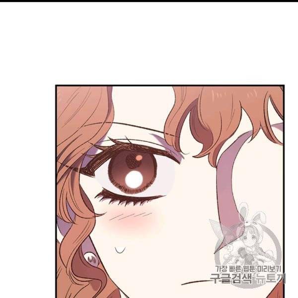 다행인지 불행인지 9화 94