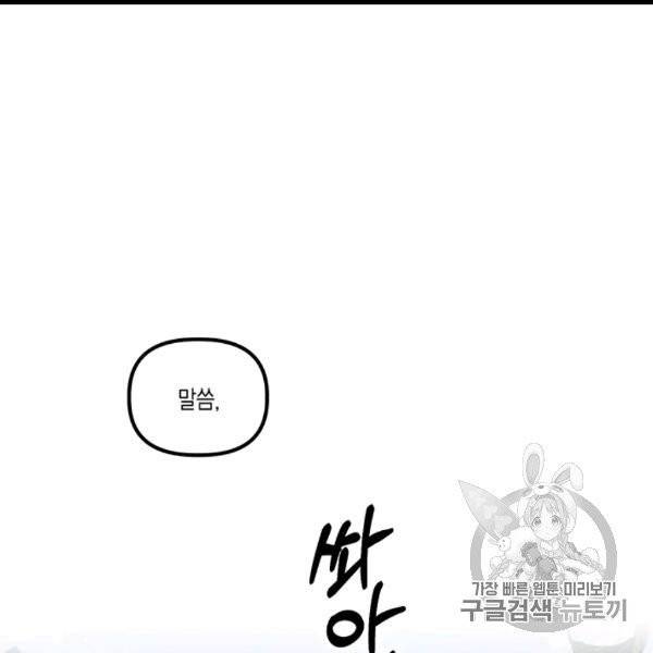 다행인지 불행인지 9화 100