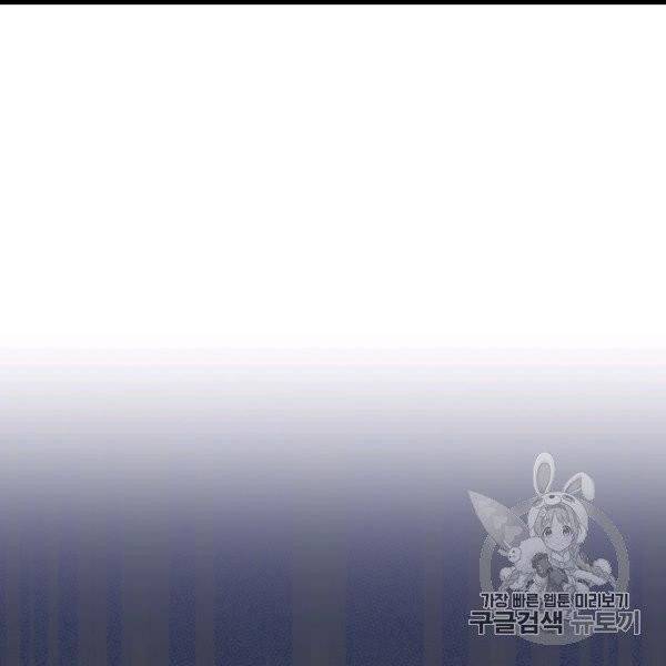 다행인지 불행인지 9화 102