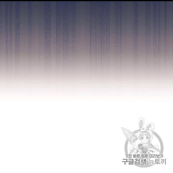 다행인지 불행인지 9화 103