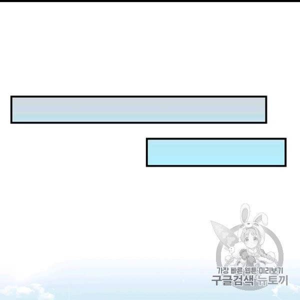 다행인지 불행인지 9화 104