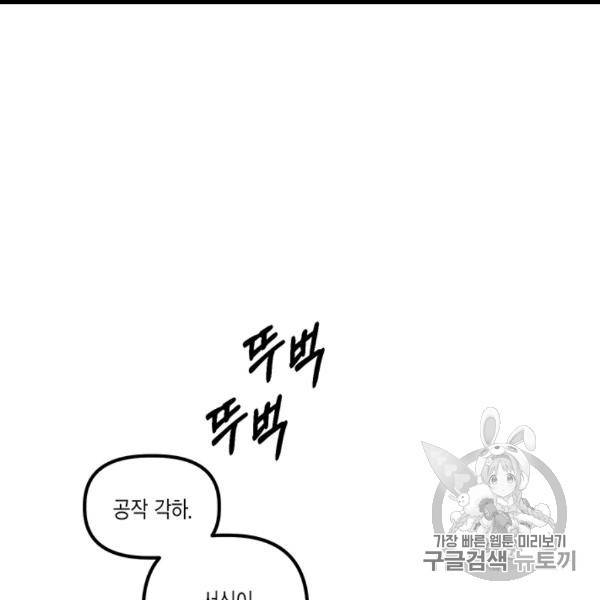 다행인지 불행인지 9화 106