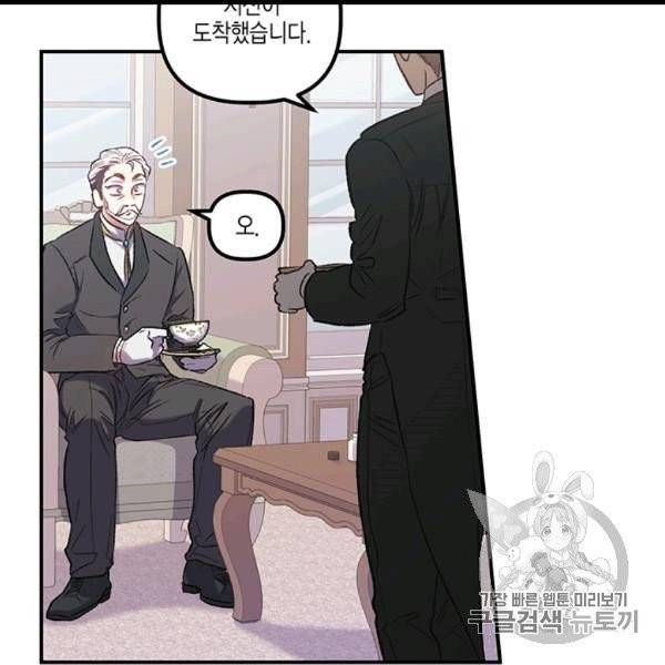 다행인지 불행인지 9화 107