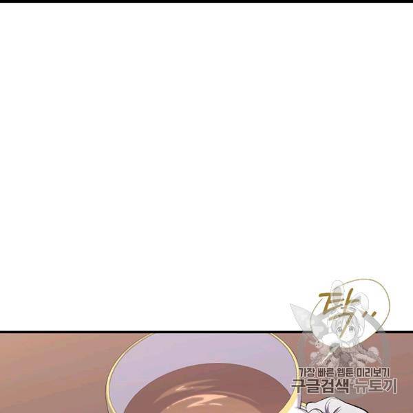 다행인지 불행인지 9화 110