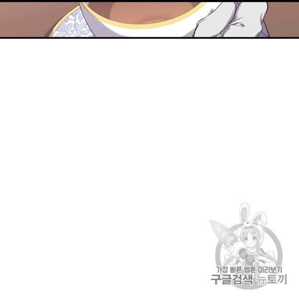 다행인지 불행인지 9화 111