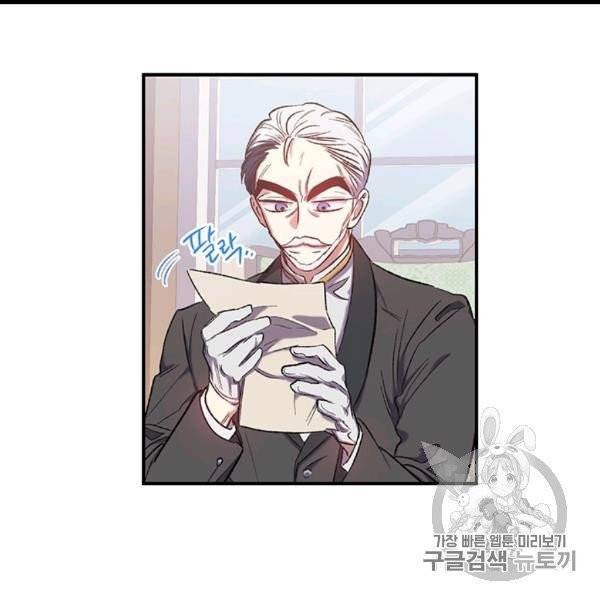 다행인지 불행인지 9화 112
