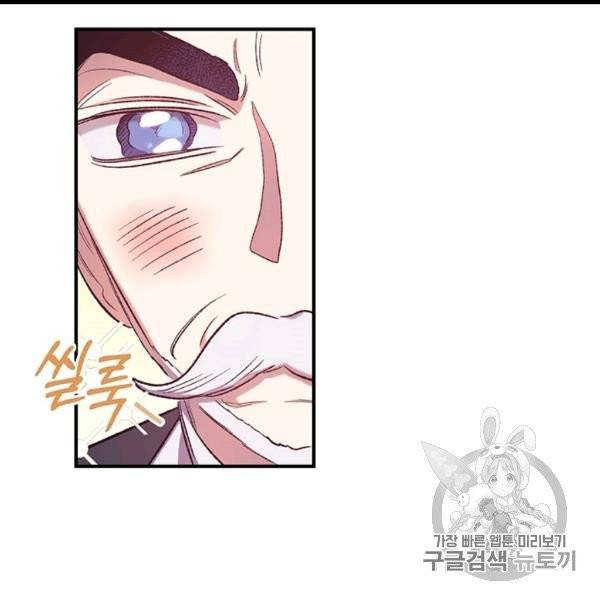 다행인지 불행인지 9화 114