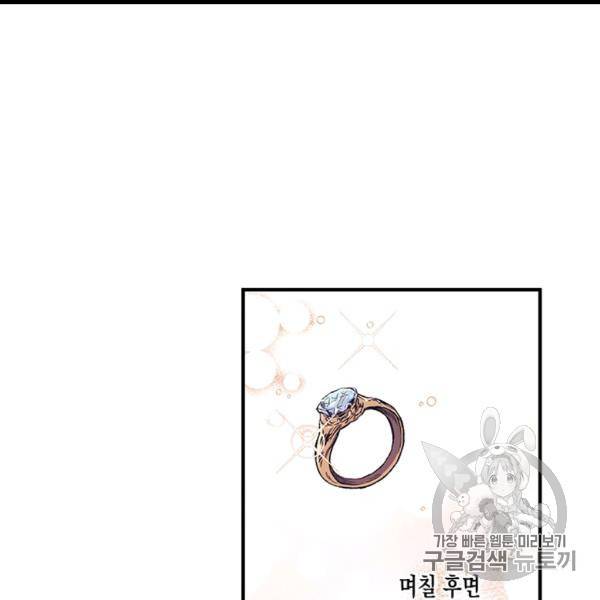 다행인지 불행인지 9화 115