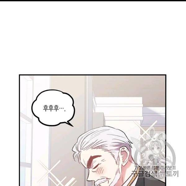 다행인지 불행인지 9화 117