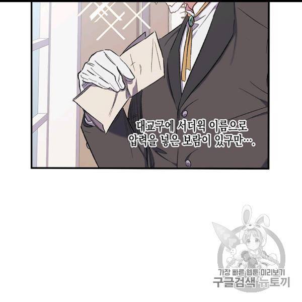 다행인지 불행인지 9화 118