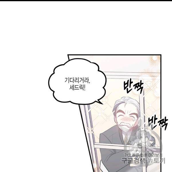 다행인지 불행인지 9화 119