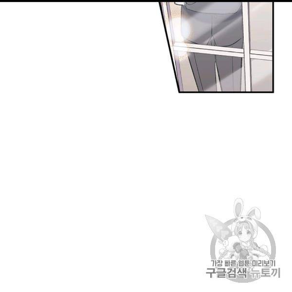 다행인지 불행인지 9화 120