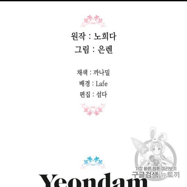 다행인지 불행인지 9화 125