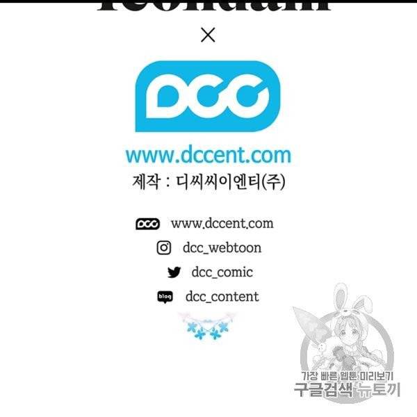 다행인지 불행인지 9화 126