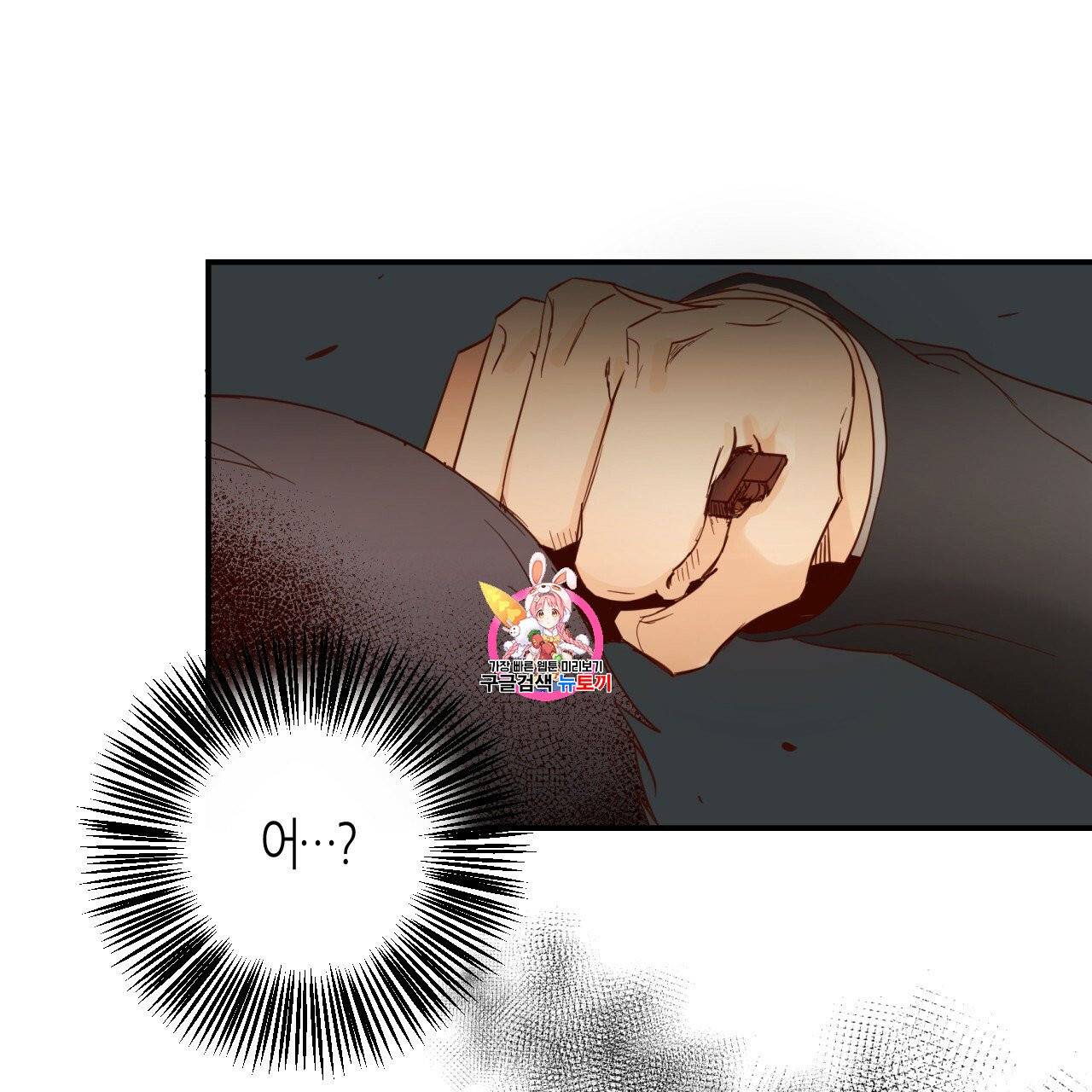위험한 편의점 4화 1