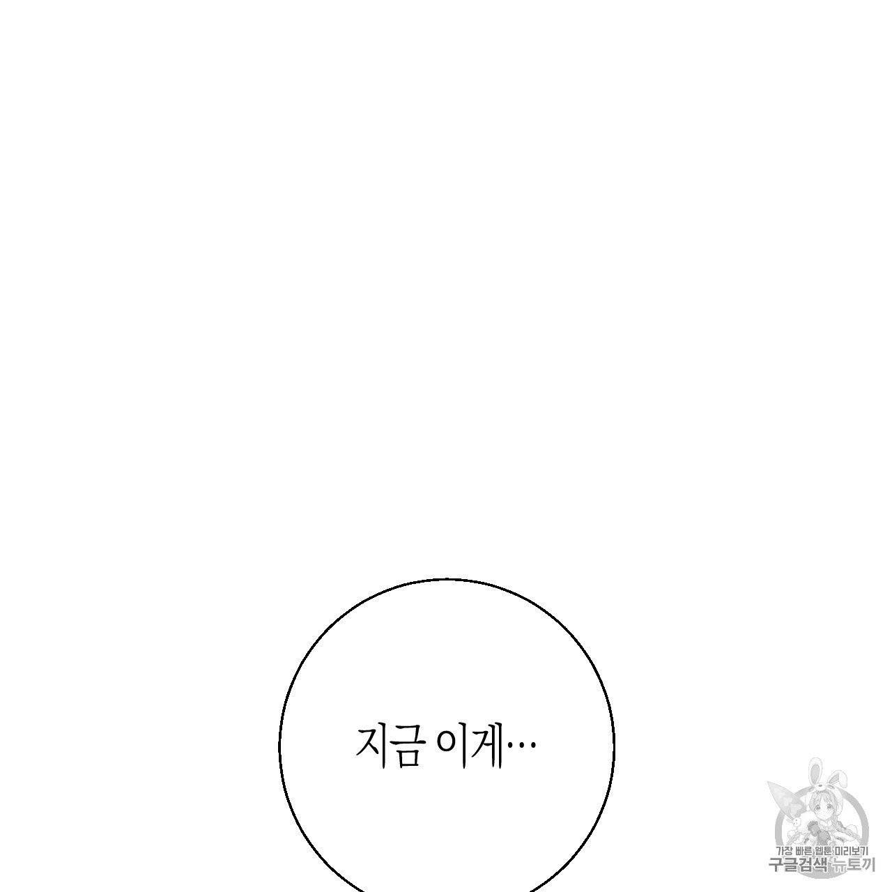 위험한 편의점 4화 8