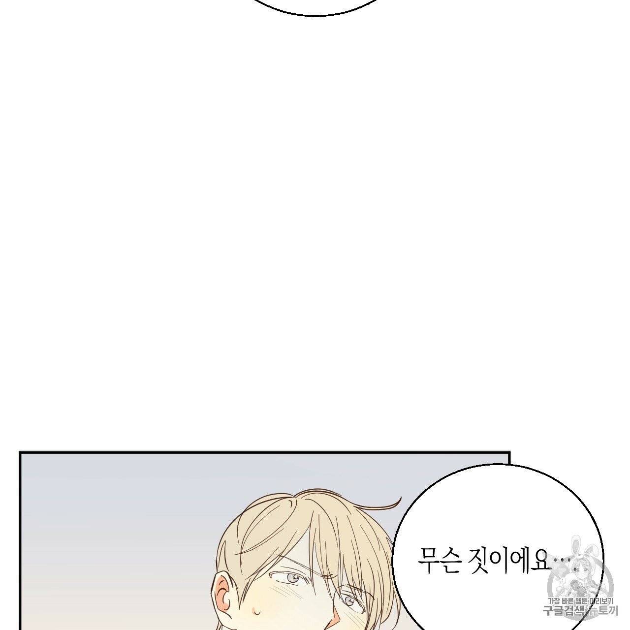 위험한 편의점 4화 9