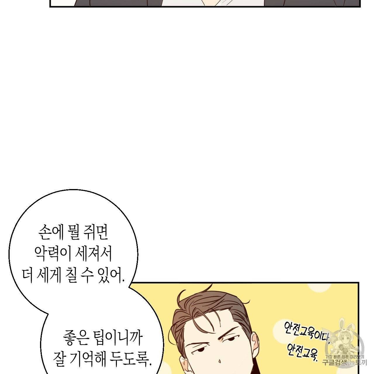 위험한 편의점 4화 11