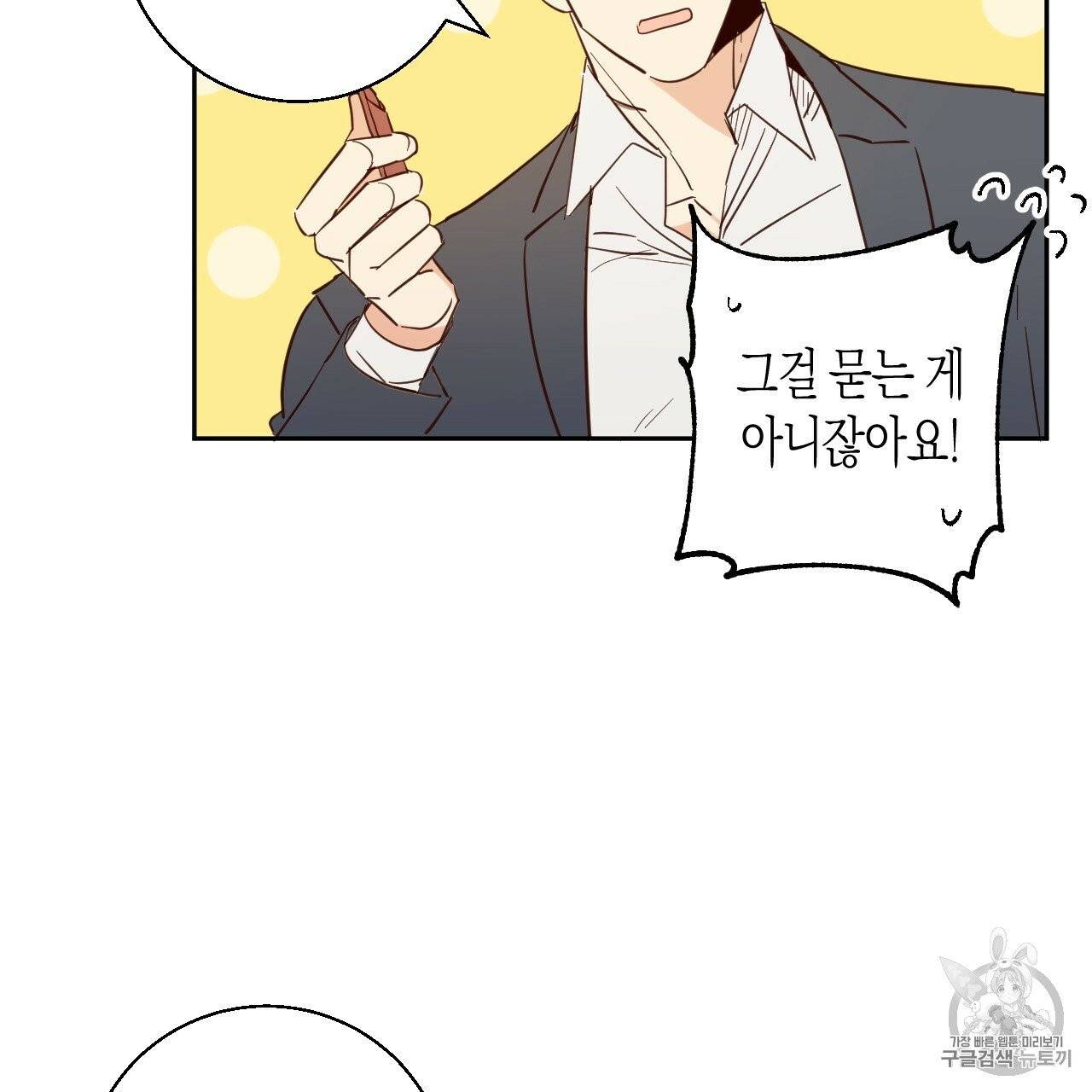 위험한 편의점 4화 12