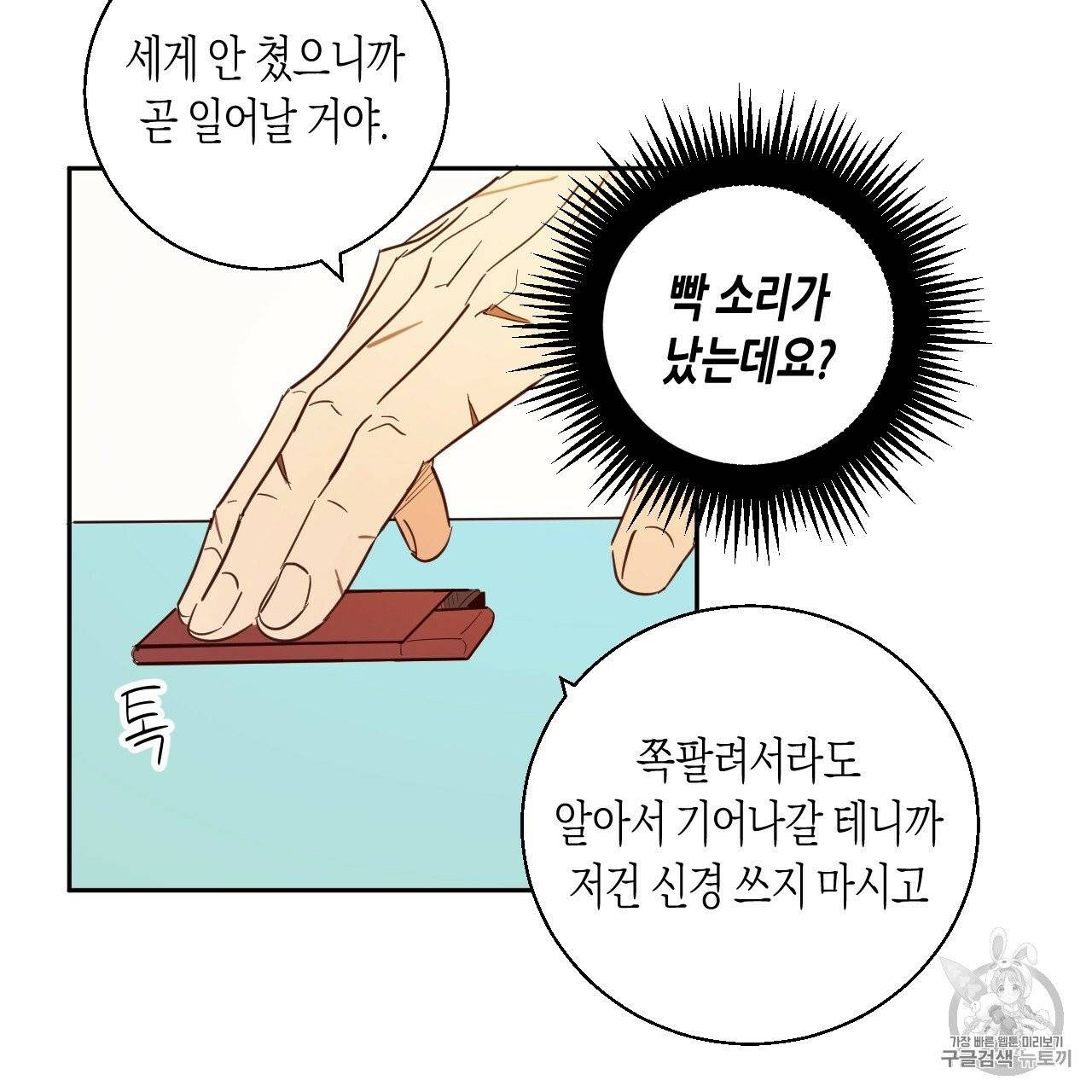 위험한 편의점 4화 13