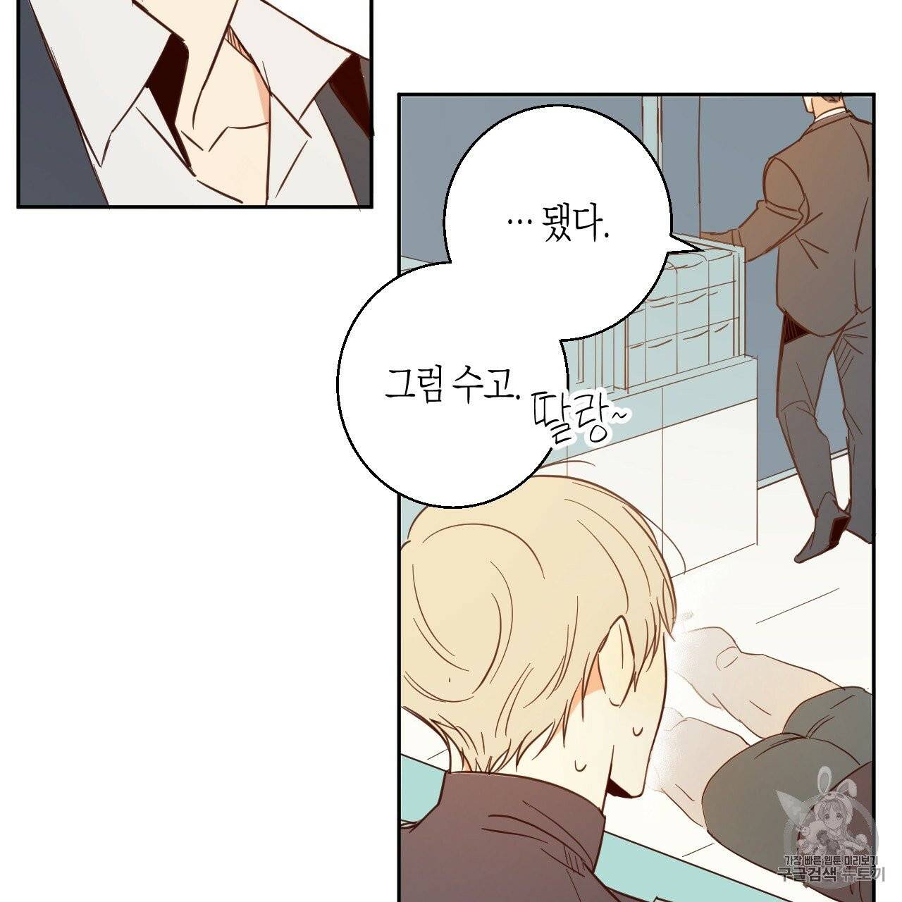 위험한 편의점 4화 17
